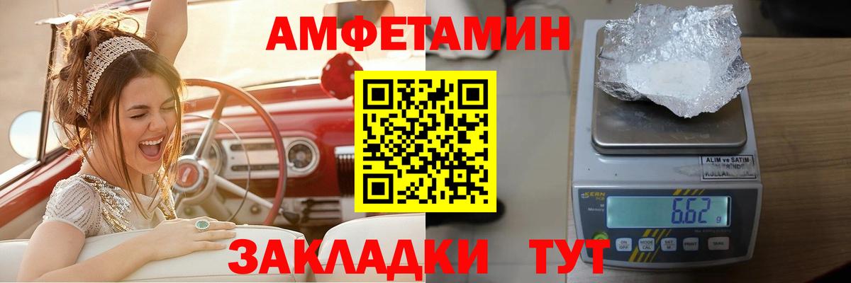 Амфетамин Premium Дальнереченск