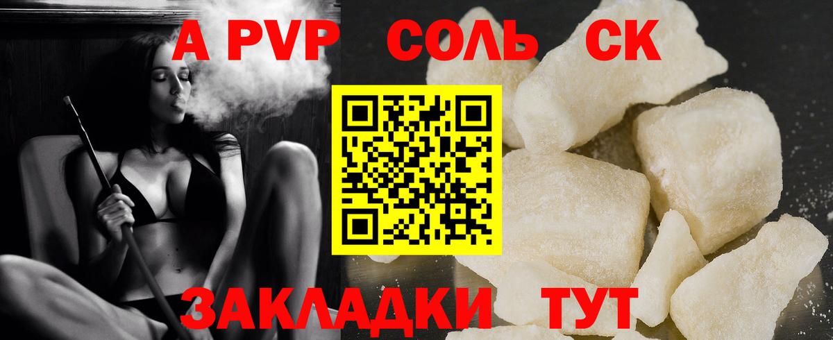 А ПВП СК Дальнереченск