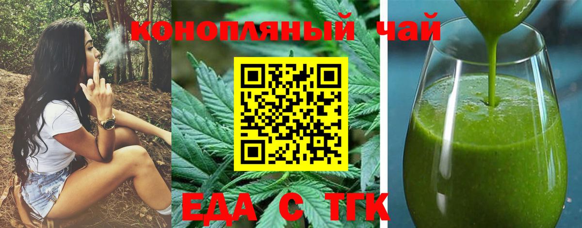 Дальнереченск  Печенье с ТГК марихуана  Вход с VPN 