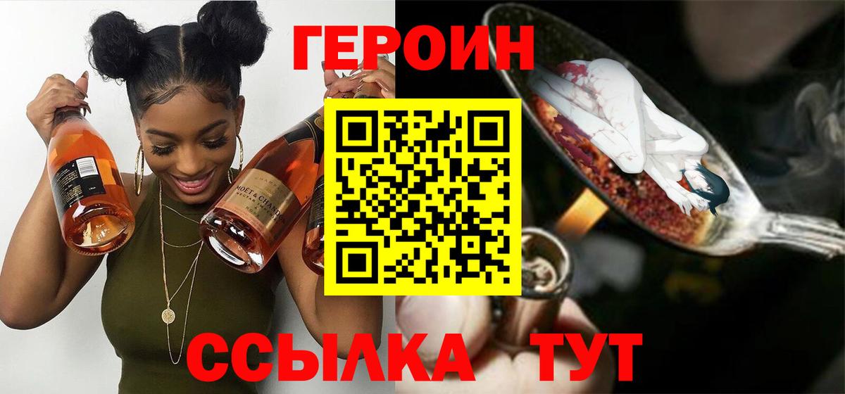 Героин Heroin Дальнереченск