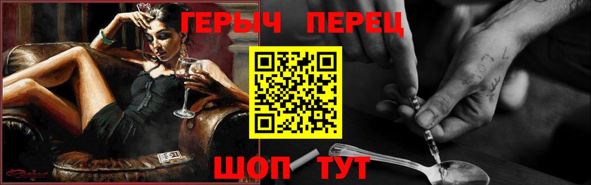 Героин  ГЕРОИН хмурый  Вход с VPN  Дальнереченск 