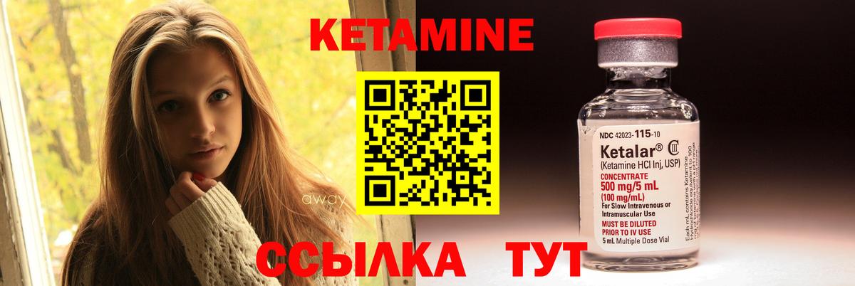 Кетамин VHQ  Вход с VPN  Дальнереченск 