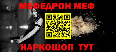 мефедрон мука Можайск