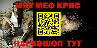 мефедрон мука Можайск