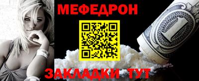 мефедрон мука Можайск