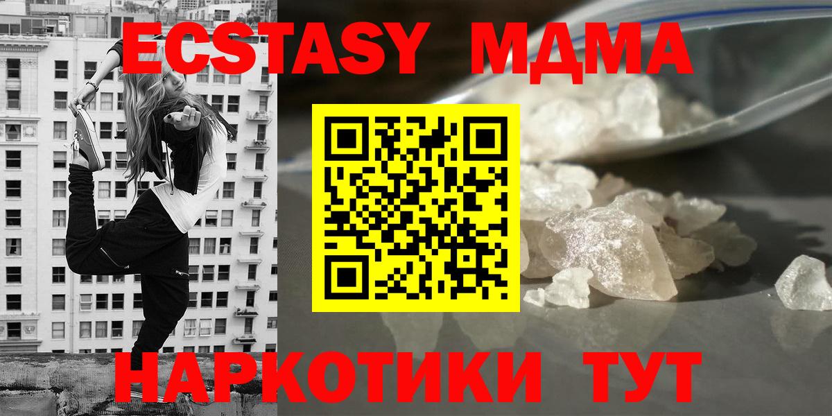 Дальнереченск  МДМА Molly  MDMA молли  Вход с VPN 