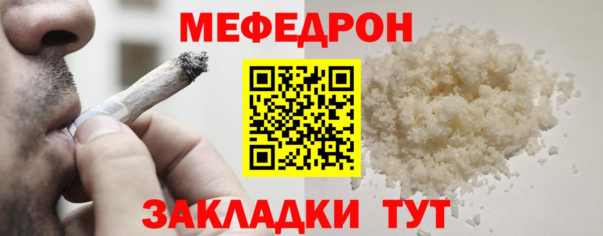 Дальнереченск  где найти наркотики  МЯУ-МЯУ mephedrone  Вход с VPN  блэк спрут зеркало  МЯУ-МЯУ VHQ 