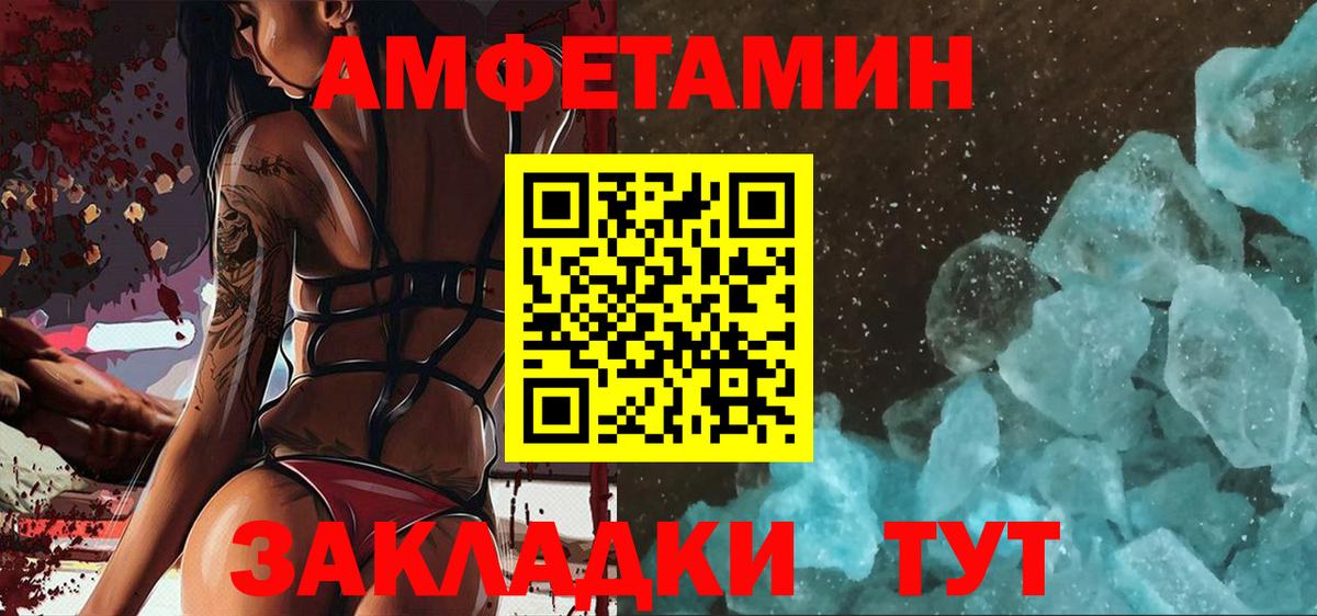 МЕТАМФЕТАМИН винт Дальнереченск