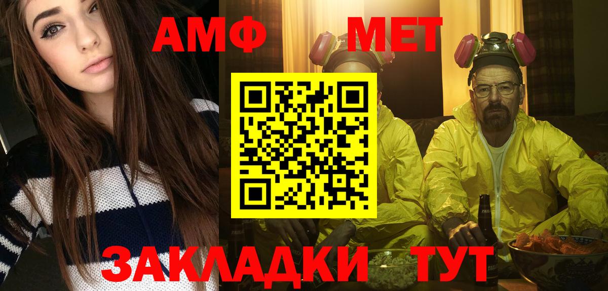 МЕТАМФЕТАМИН винт  МЕТАМФЕТАМИН винт  Вход с VPN  Дальнереченск 