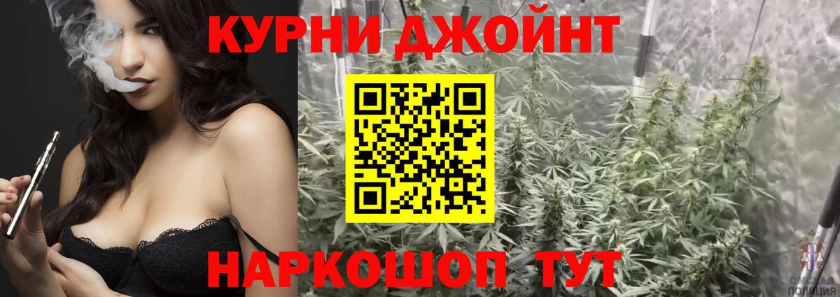 Канабис AK-47  Шишки марихуана Amnesia  Вход с VPN  Дальнереченск 
